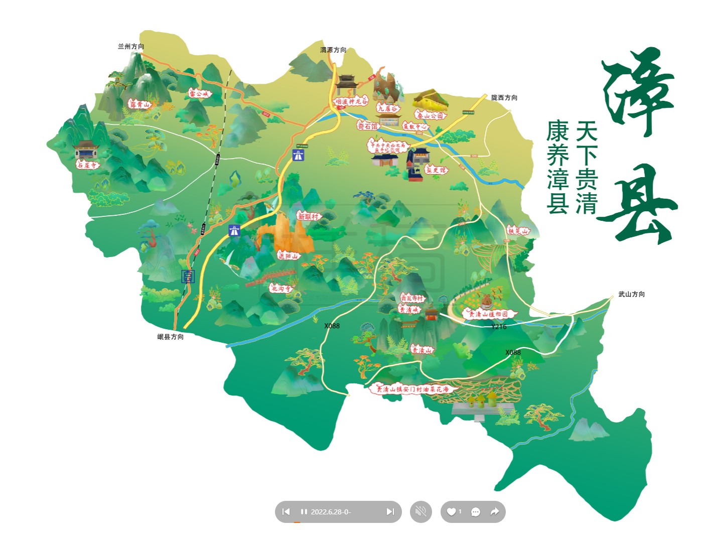 定陶漳县手绘地图